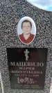 Захоронение ID 6383708