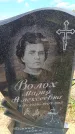 Захоронение ID 6383709