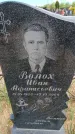 Захоронение ID 6383710