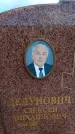 Захоронение ID 6383711