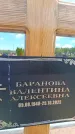 Захоронение ID 6383718
