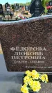 Захоронение ID 6383720