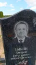 Захоронение ID 6383725