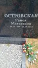 Захоронение ID 6383735