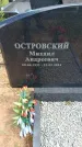 Захоронение ID 6383736