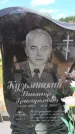 Захоронение ID 6383737