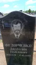 Захоронение ID 6383740