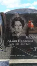 Захоронение ID 6383744