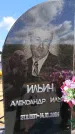 Захоронение ID 6383747