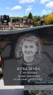 Захоронение ID 6383748