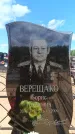 Захоронение ID 6383766