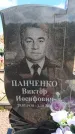 Захоронение ID 6383768