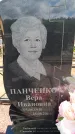 Захоронение ID 6383769