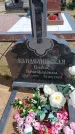 Захоронение ID 6383774