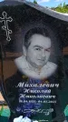 Захоронение ID 6383781