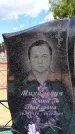 Захоронение ID 6383782