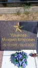 Захоронение ID 6383788