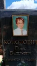 Захоронение ID 6383789