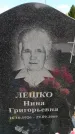 Захоронение ID 6383791