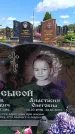Захоронение ID 6383800