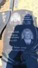 Захоронение ID 6383803