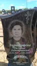 Захоронение ID 6383804