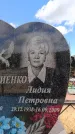 Захоронение ID 6383809