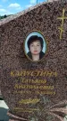 Захоронение ID 6383813