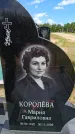 Захоронение ID 6383817