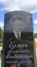 Захоронение ID 6383818