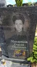 Захоронение ID 6383819