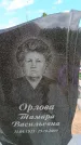 Захоронение ID 6383820
