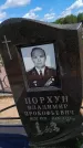 Захоронение ID 6383828