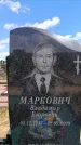 Захоронение ID 6383830