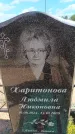 Захоронение ID 6383832