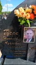 Захоронение ID 6383839