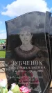 Захоронение ID 6383843