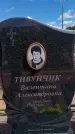 Захоронение ID 6383846