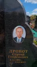 Захоронение ID 6383849