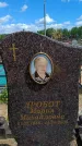 Захоронение ID 6383851