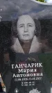Захоронение ID 6383854