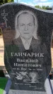 Захоронение ID 6383855