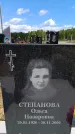 Захоронение ID 6383857
