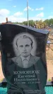 Захоронение ID 6383862