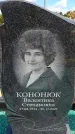 Захоронение ID 6383863