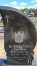 Захоронение ID 6383869