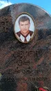 Захоронение ID 6383875