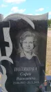 Захоронение ID 6383877