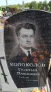 Захоронение ID 6383879
