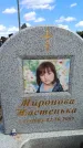 Захоронение ID 6383880